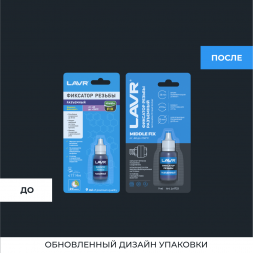 Разъемный фиксатор резьбы LAVR, 9 мл