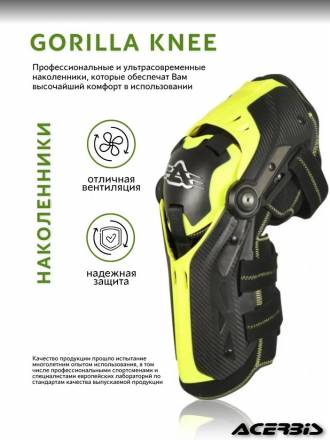 Наколенники шарнирные Acerbis GORILLA KNEE Black/Yellow